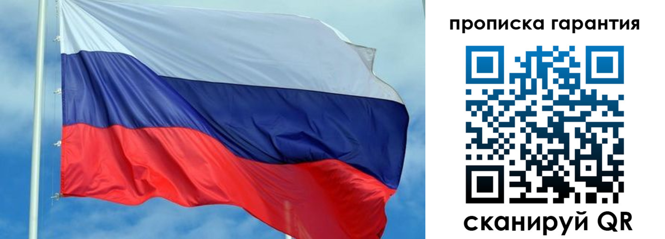 прописка ребенка в Новороссийске